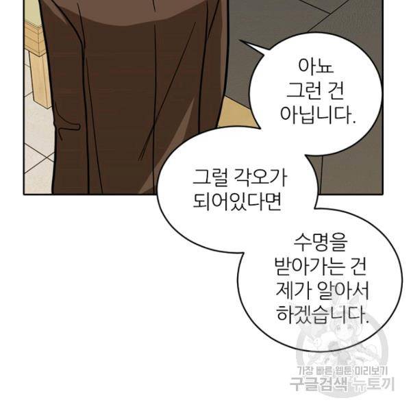 데드맨31 39화 126