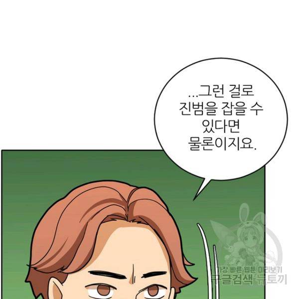 데드맨31 39화 129