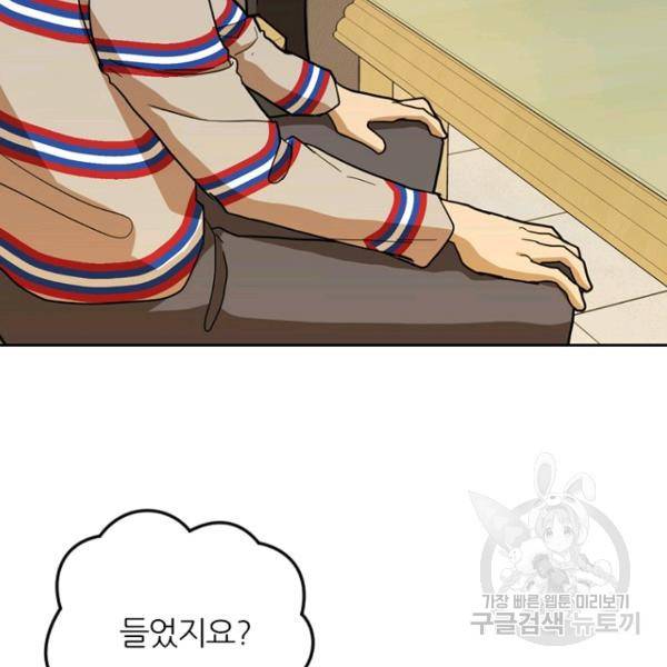 데드맨31 39화 133