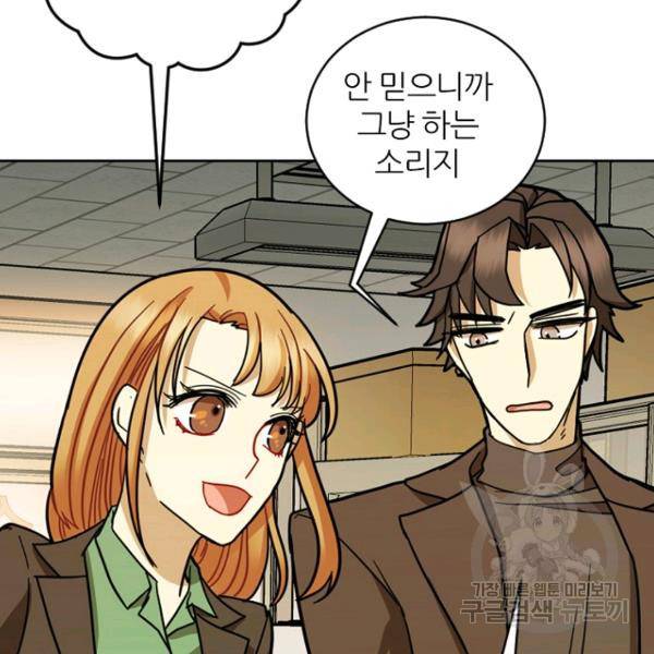 데드맨31 39화 134