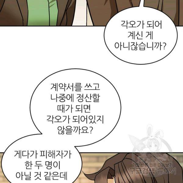 데드맨31 39화 135