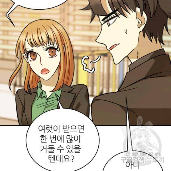 데드맨31 39화 136