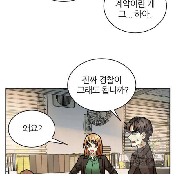 데드맨31 39화 137