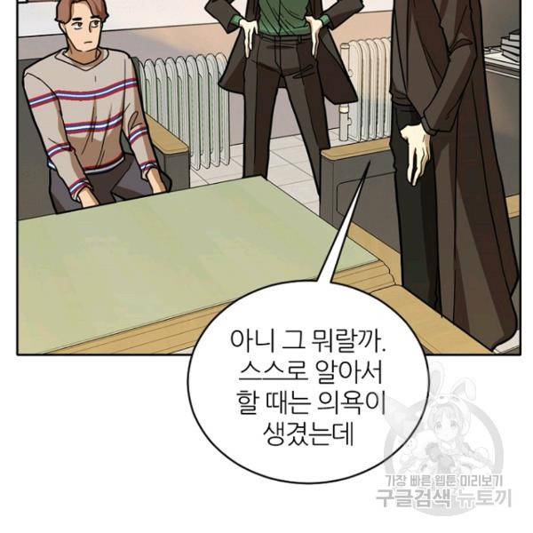 데드맨31 39화 138