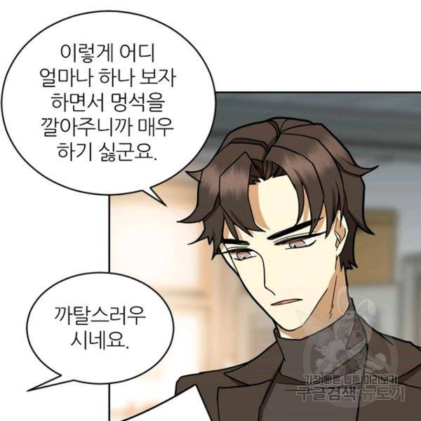 데드맨31 39화 139