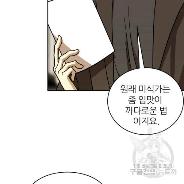 데드맨31 39화 140