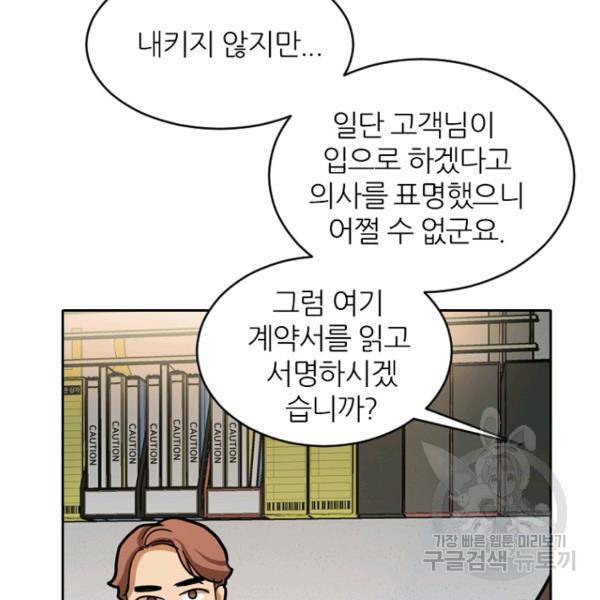 데드맨31 39화 141