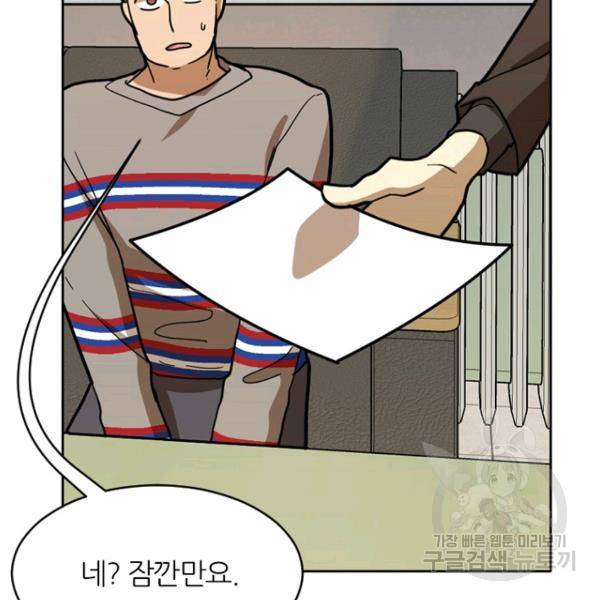 데드맨31 39화 142