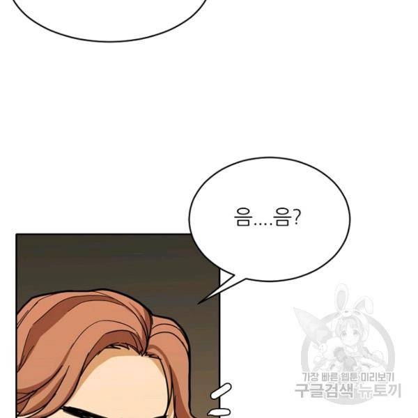 데드맨31 39화 143