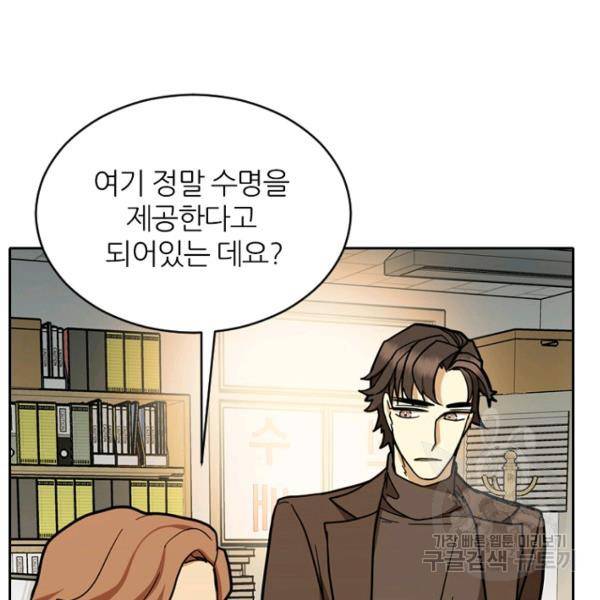 데드맨31 39화 145