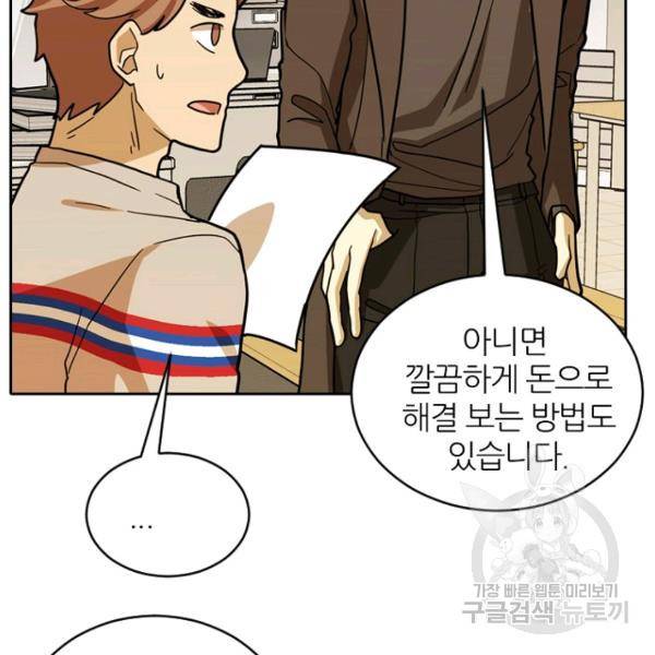 데드맨31 39화 146