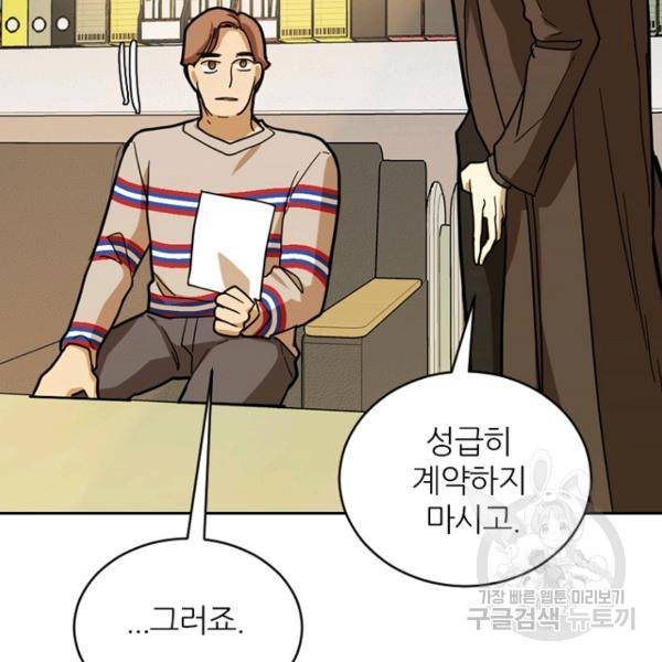데드맨31 39화 148