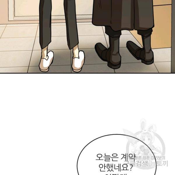 데드맨31 39화 151