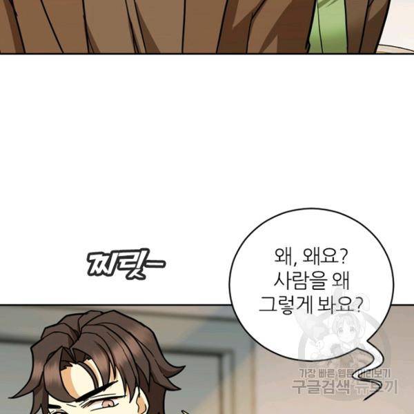 데드맨31 39화 153