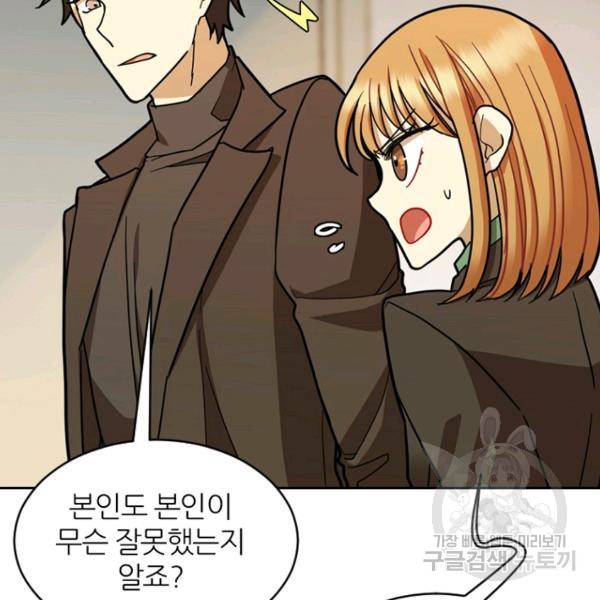 데드맨31 39화 154