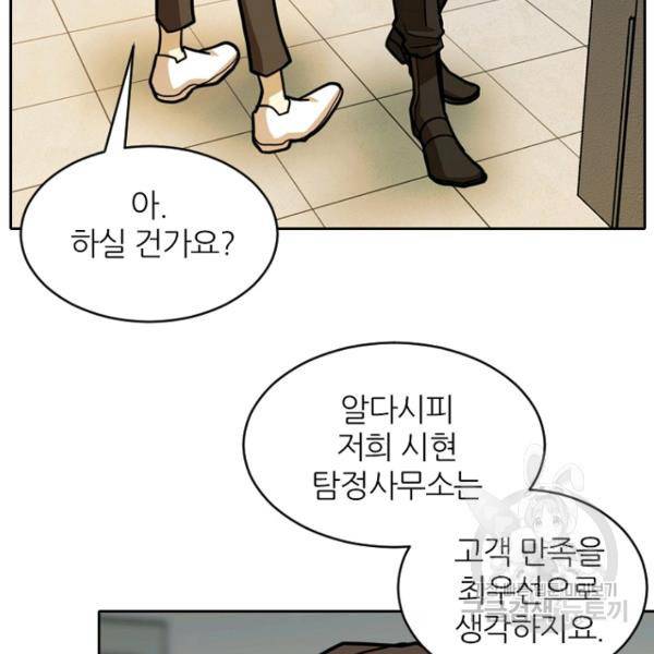 데드맨31 39화 157