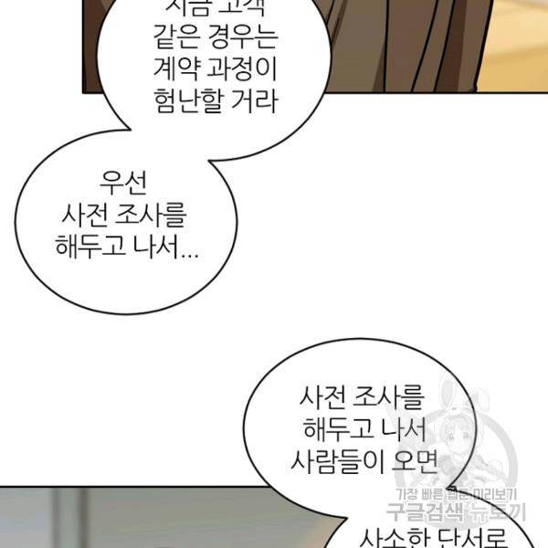 데드맨31 39화 159