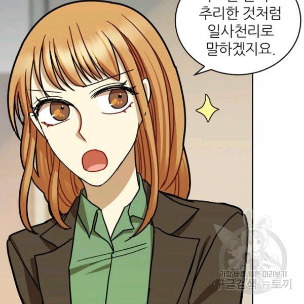 데드맨31 39화 160