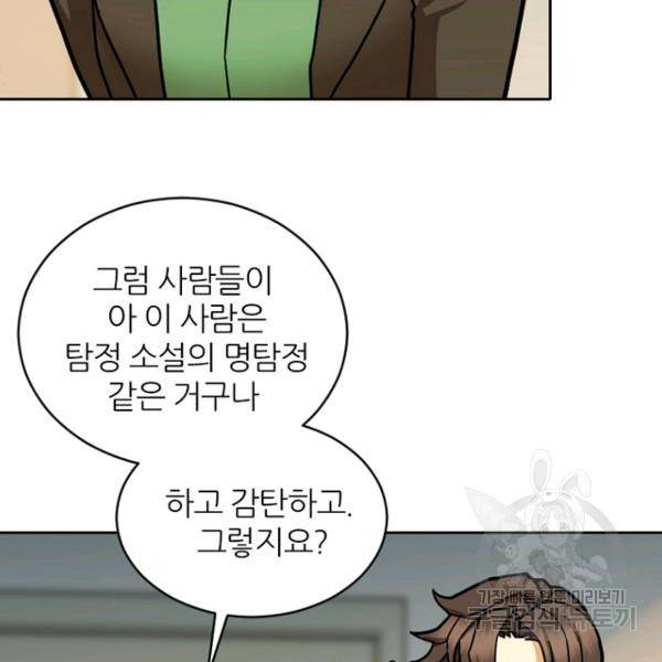 데드맨31 39화 161