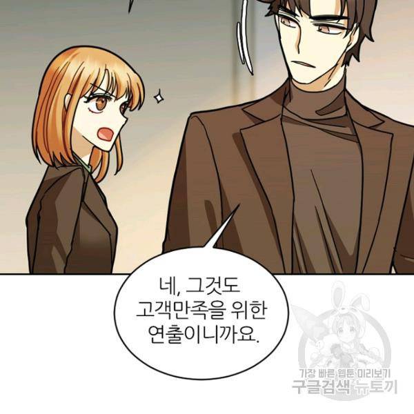 데드맨31 39화 162