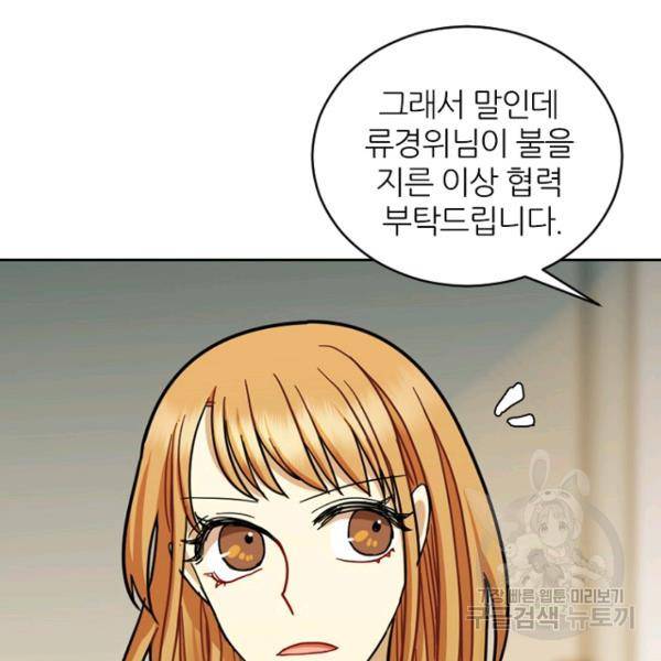 데드맨31 39화 163