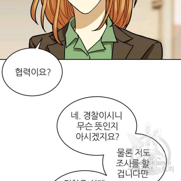 데드맨31 39화 164