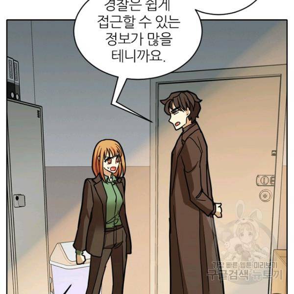 데드맨31 39화 165