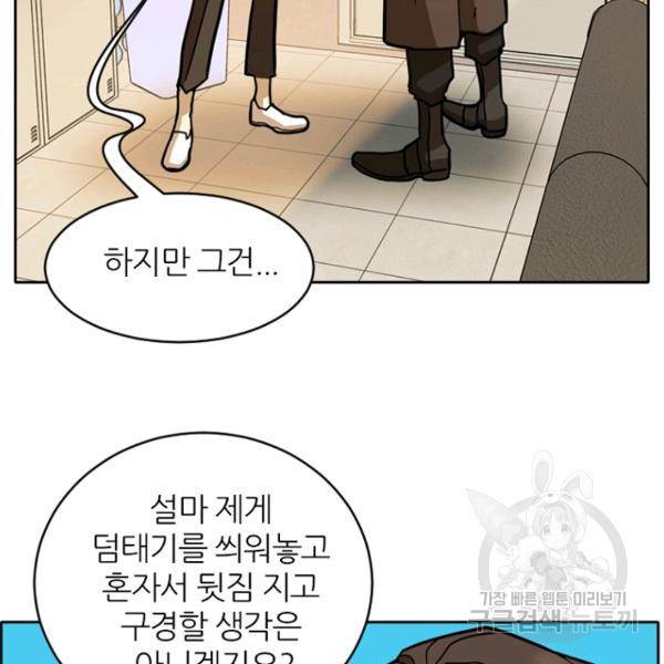 데드맨31 39화 166