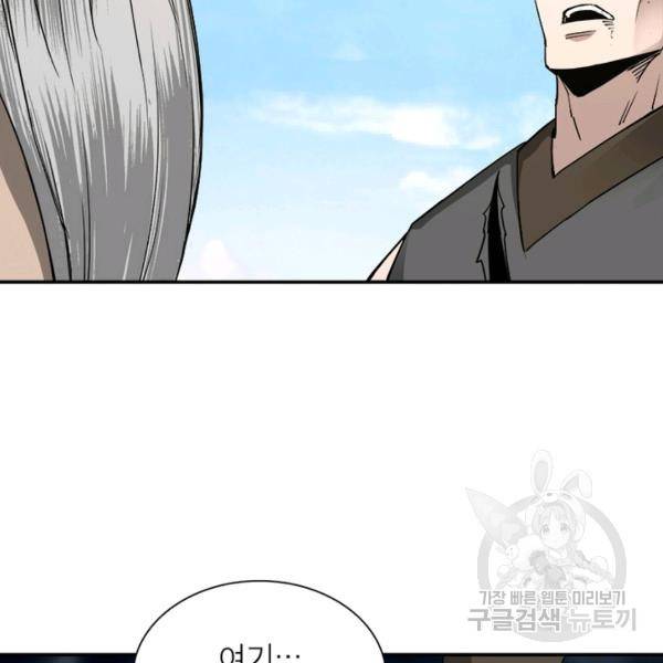 빌런으로 이직하다 70화 8