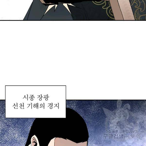 빌런으로 이직하다 70화 17
