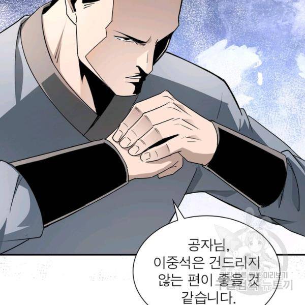 빌런으로 이직하다 70화 18