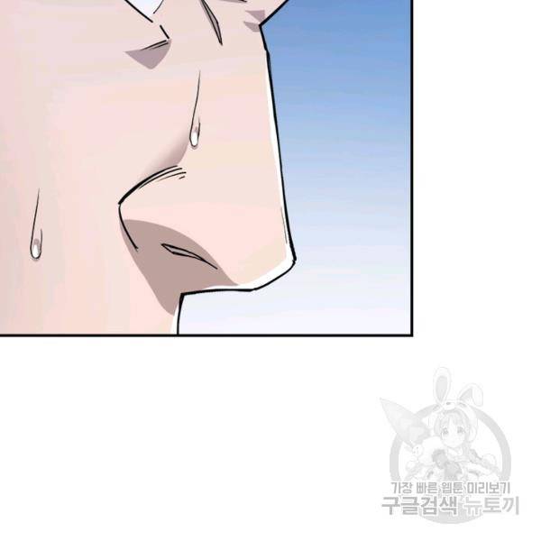 빌런으로 이직하다 70화 26