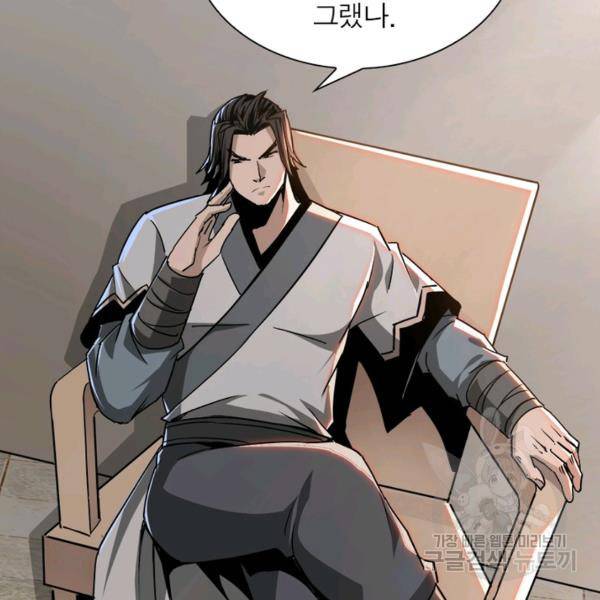 빌런으로 이직하다 70화 34