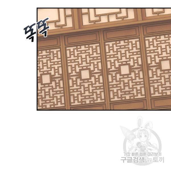 빌런으로 이직하다 70화 38