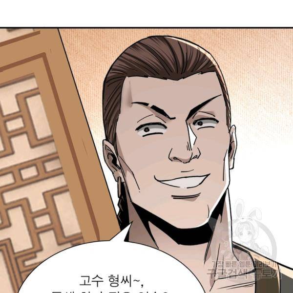 빌런으로 이직하다 70화 39
