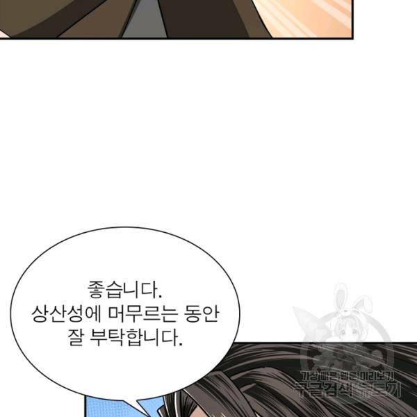 빌런으로 이직하다 70화 44