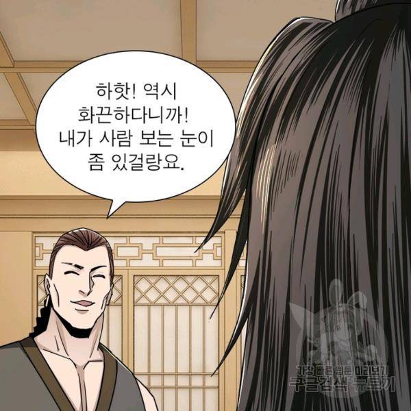 빌런으로 이직하다 70화 46