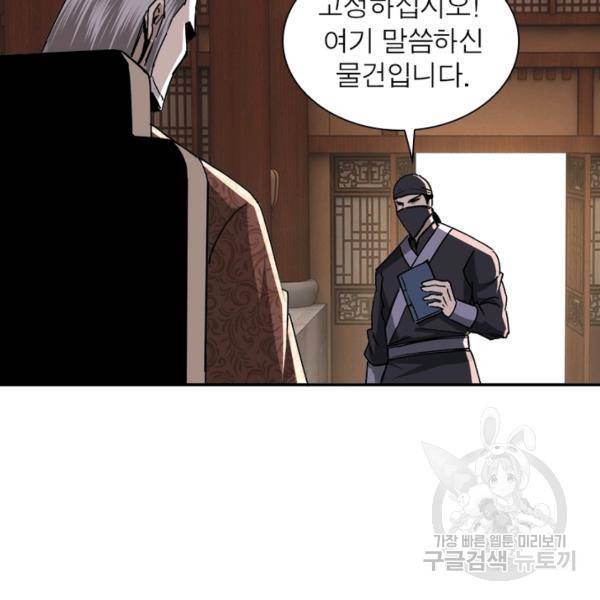 빌런으로 이직하다 70화 56