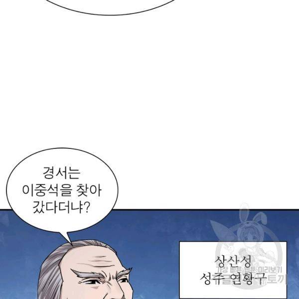 빌런으로 이직하다 70화 58