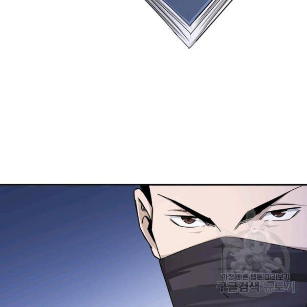 빌런으로 이직하다 70화 60