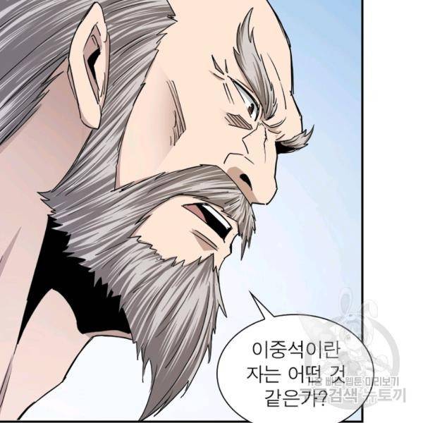빌런으로 이직하다 70화 66