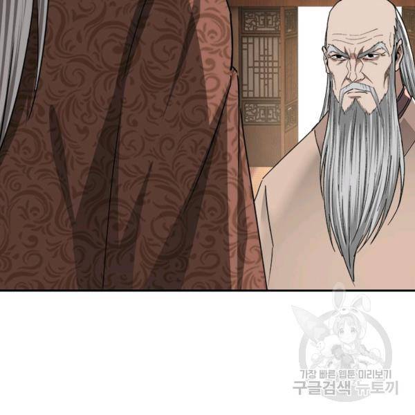 빌런으로 이직하다 70화 70