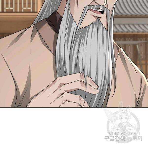 빌런으로 이직하다 70화 83