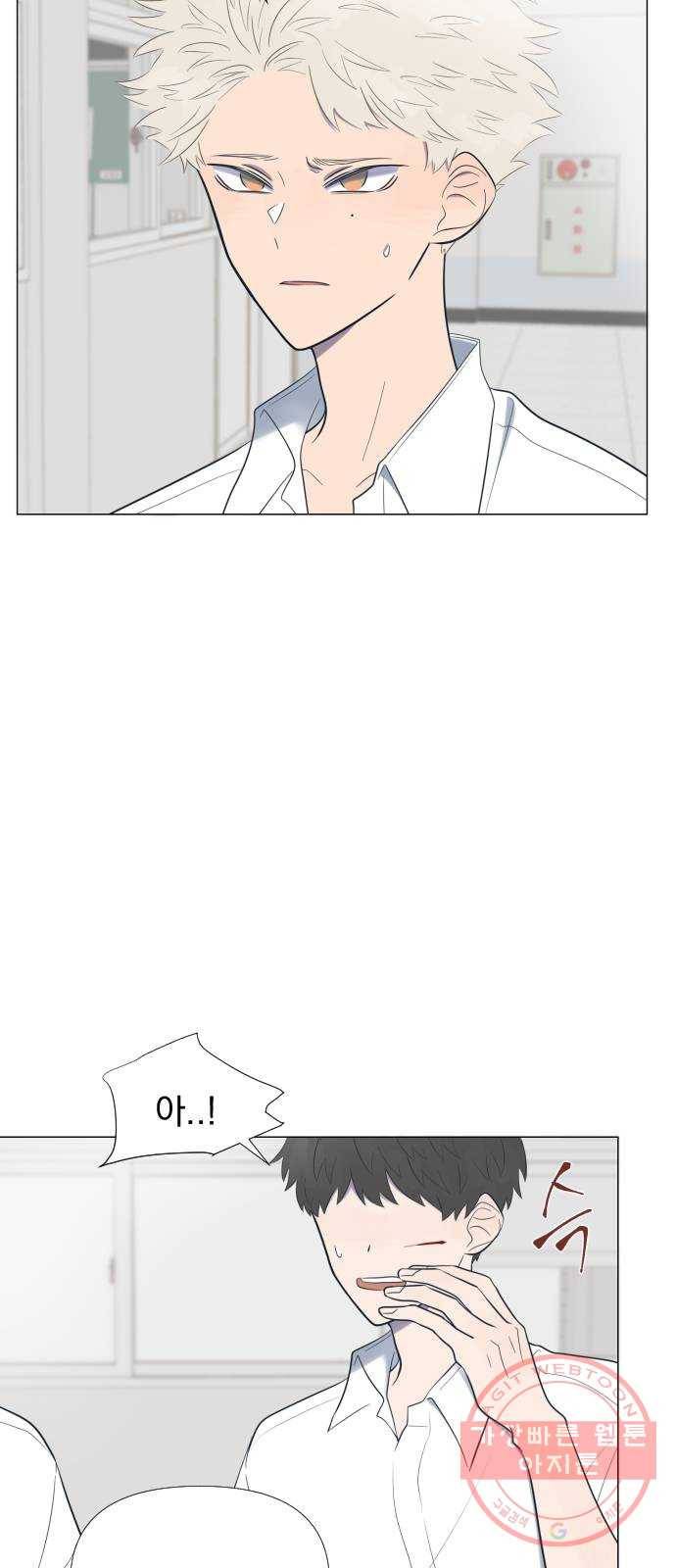 달로 만든 아이 6화 6