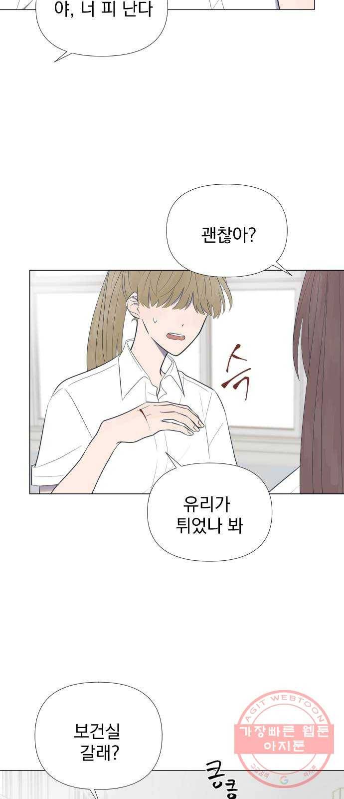 달로 만든 아이 6화 7