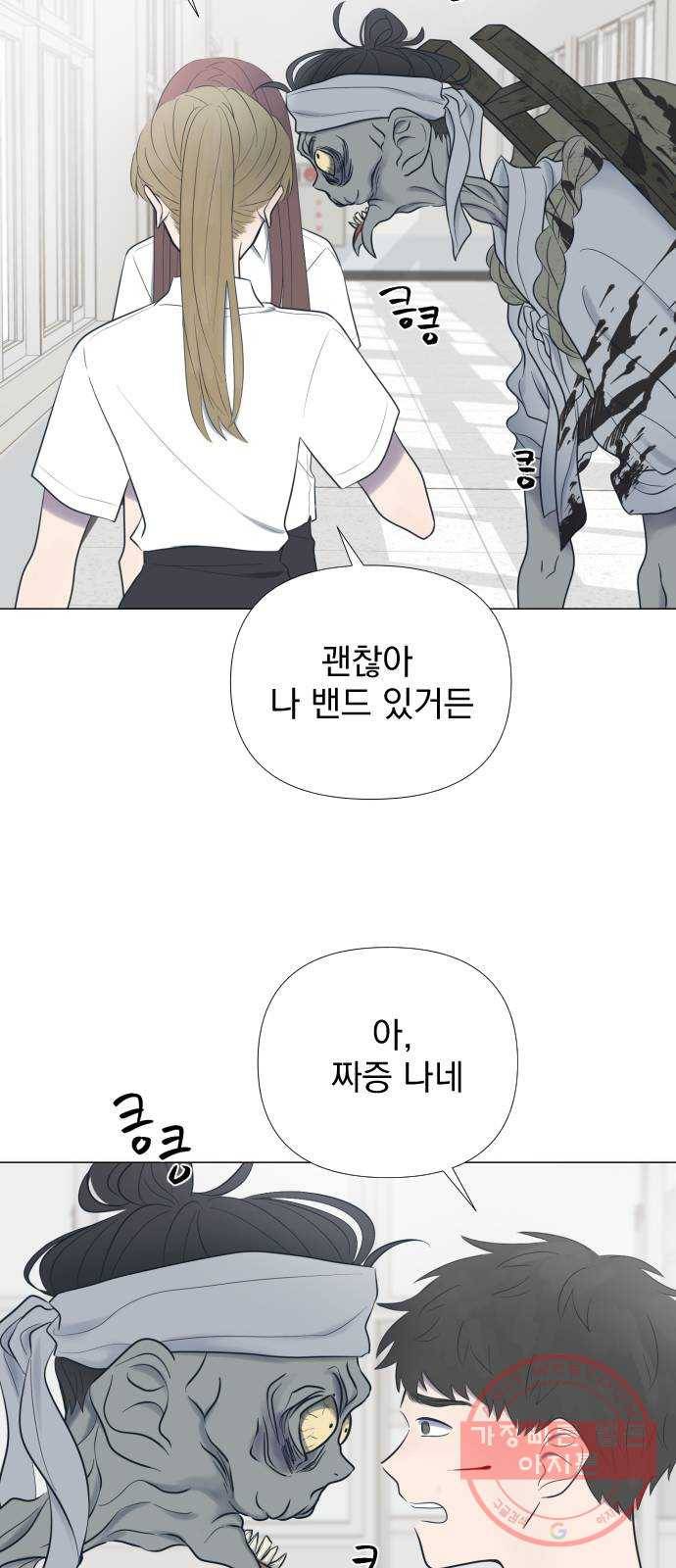 달로 만든 아이 6화 8