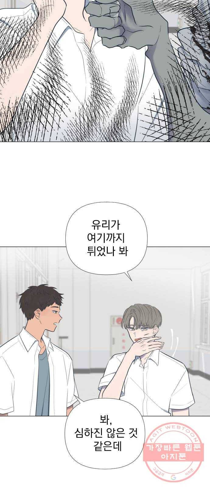 달로 만든 아이 6화 14