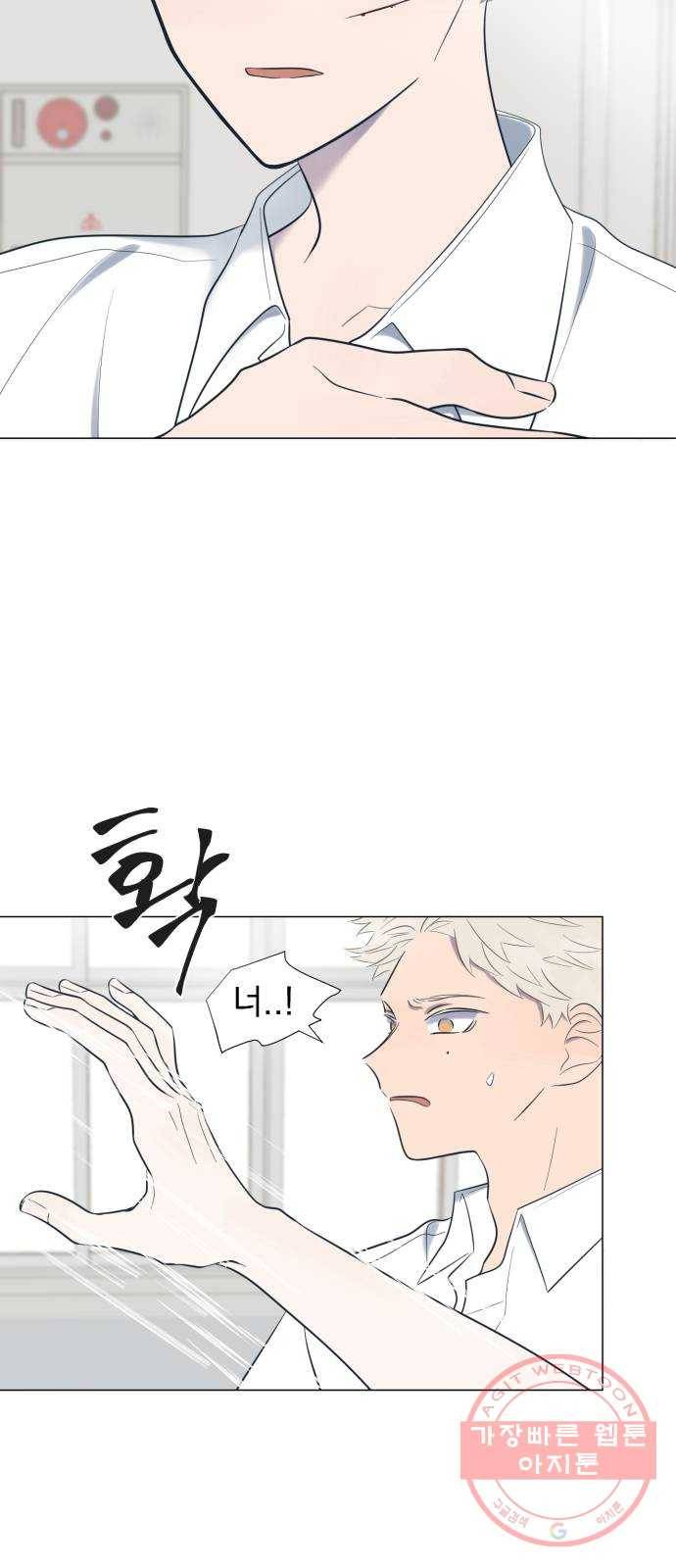 달로 만든 아이 6화 16