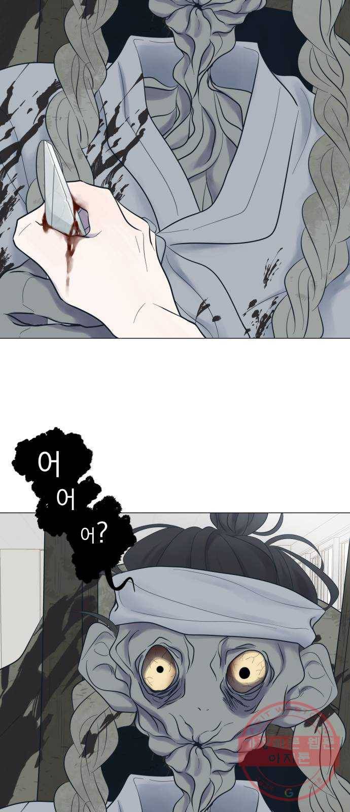 달로 만든 아이 6화 19
