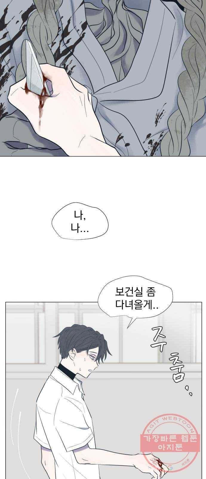 달로 만든 아이 6화 20